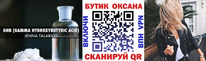 omg как войти  Никольское  БУТИРАТ GHB 