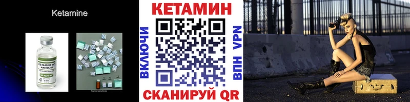 где можно купить Никольское Кетамин VHQ