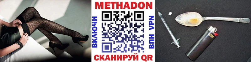 МЕТАДОН VHQ  где найти   OMG   Никольское 
